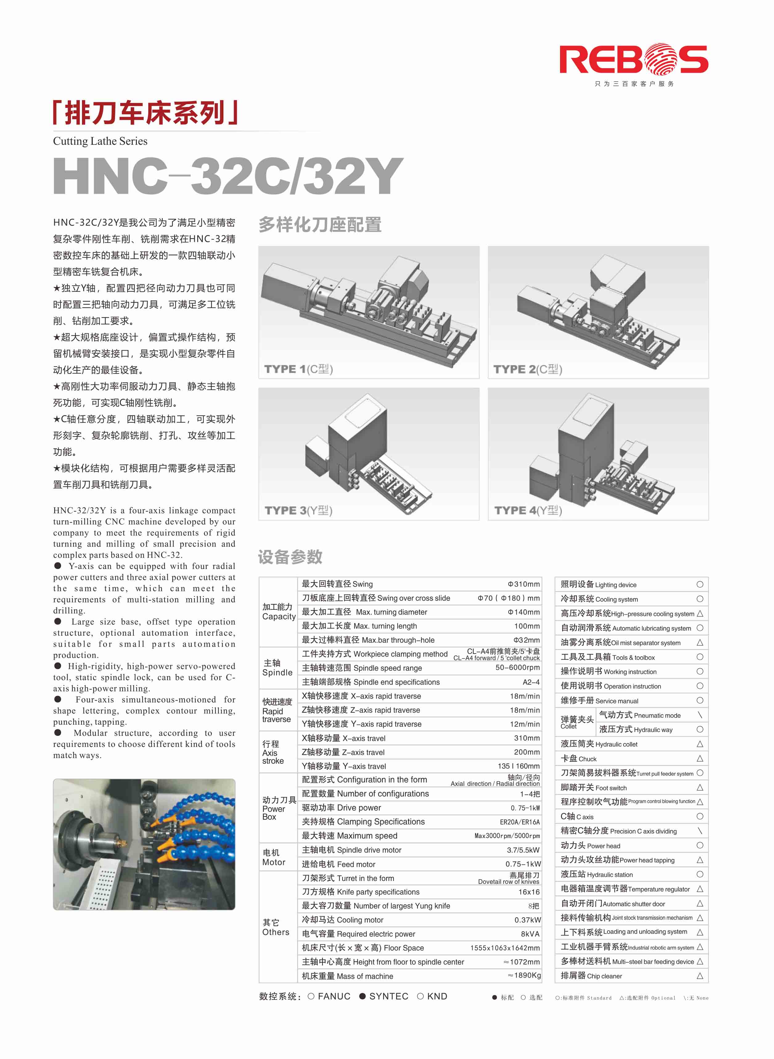2025REBOS产品册-1110.jpg